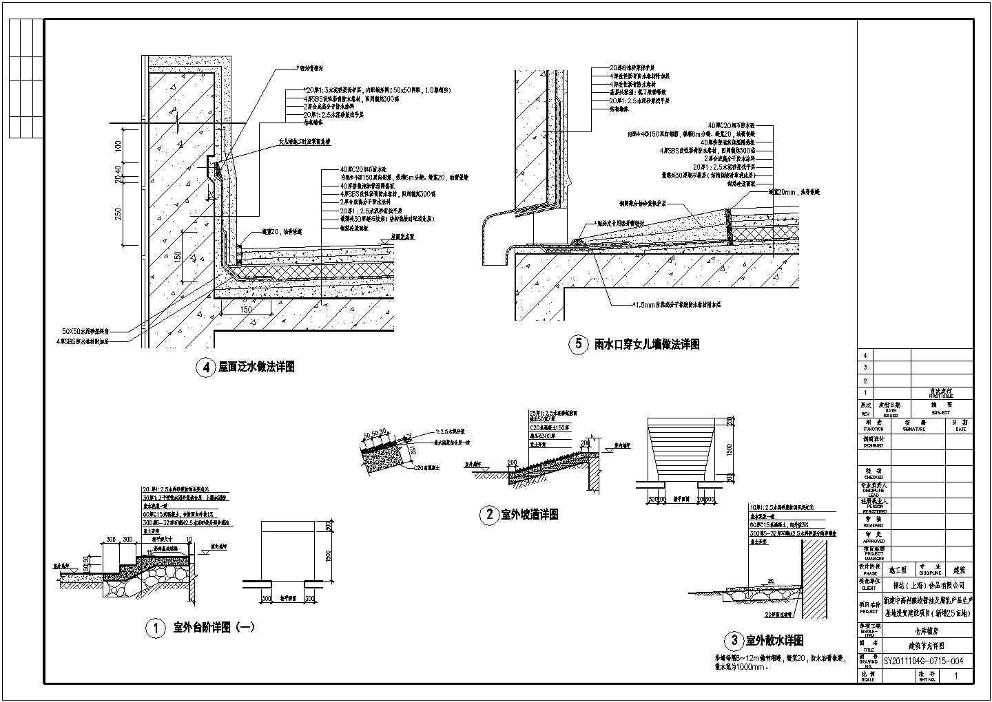 某单层砌体结构附属用房全套建筑及结构施工图