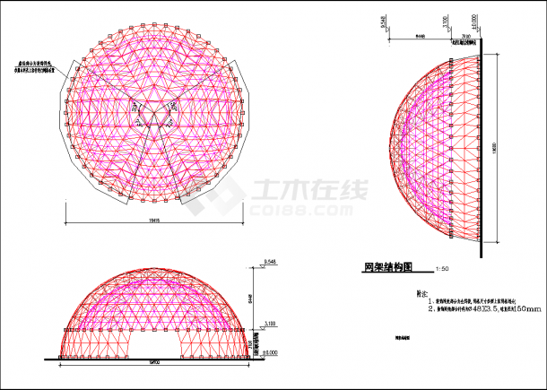 20米双层网壳结构施工设计CAD图-图一