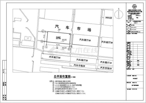 某汽车城单层汽车展厅建筑设计方案图-图一