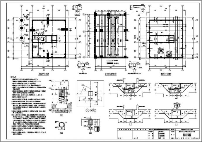 框架剪力墙小高层结构设计CAD图纸_图1