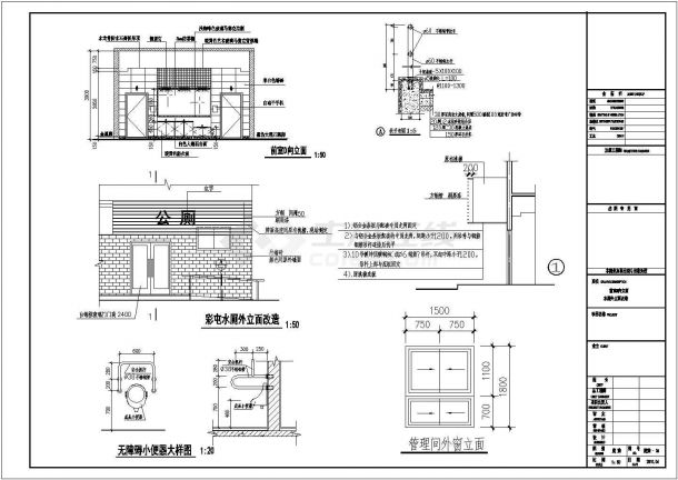 某地城市现有公厕改造装修设计施工图-图二