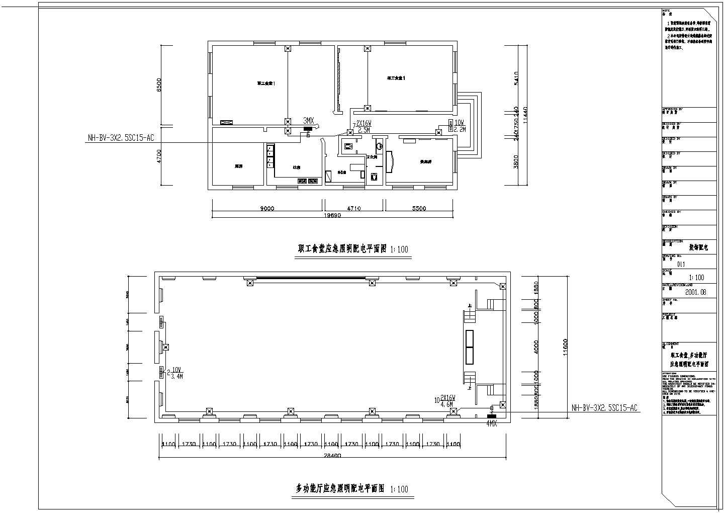 某地区职工食堂、多功能厅电气总设计CAD图
