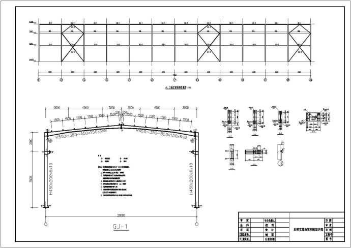 某地20米跨10t单梁吊车标准厂房车间钢结构施工图_图1