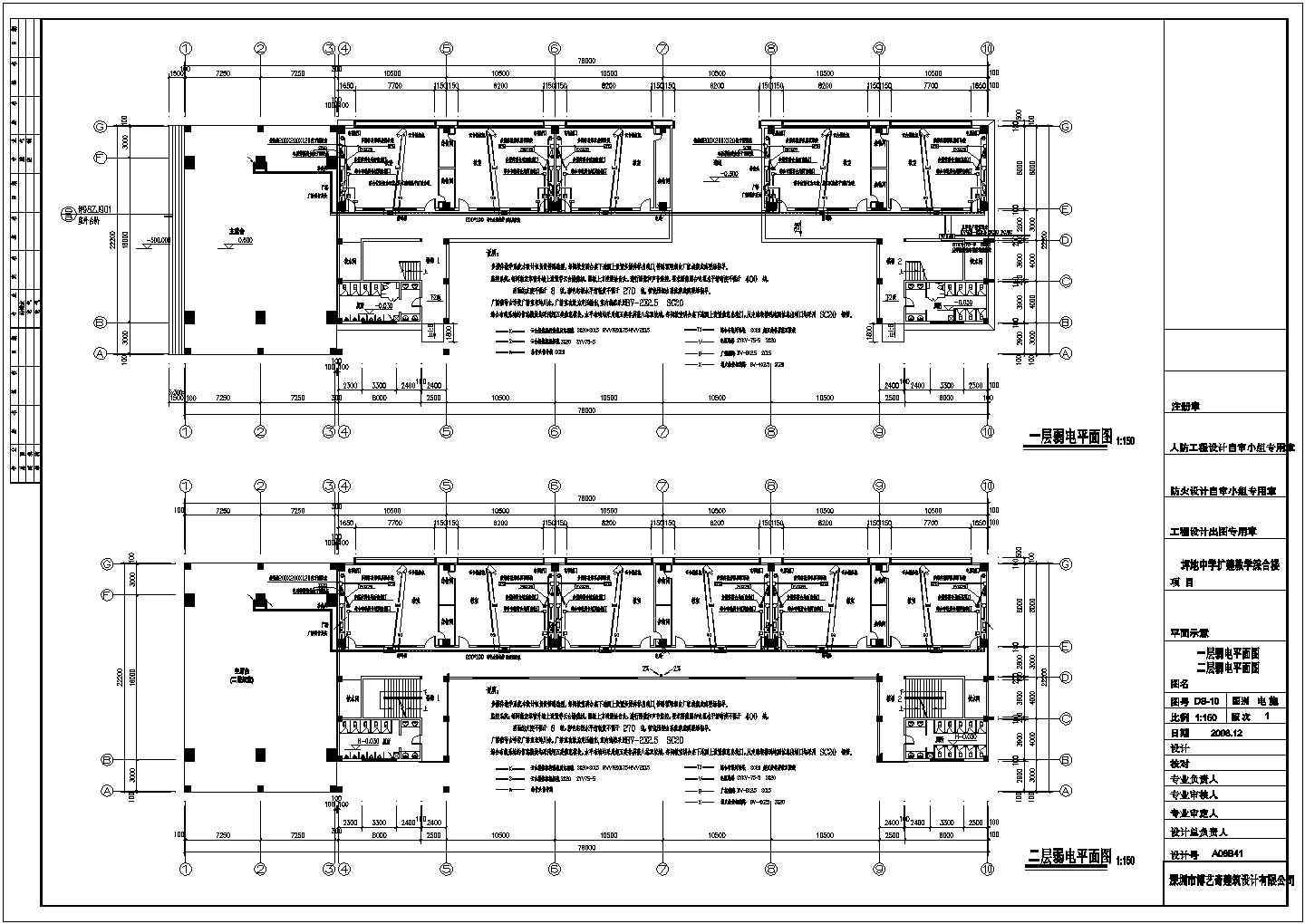 坪地中学5层综合实验楼电气设计施工图