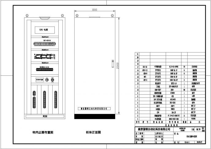 某泵站PLC控制柜二次系统设计图纸_图1