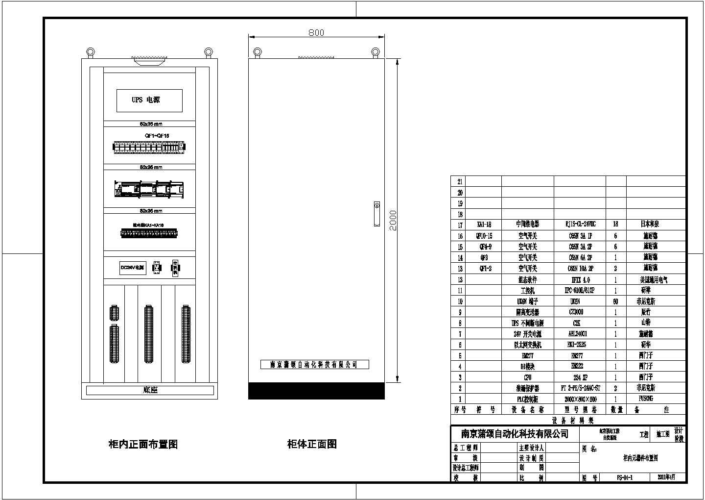某泵站PLC控制柜二次系统设计图纸