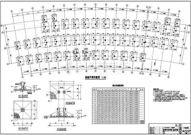 某公司弧形办公楼结构设计施工CAD图纸-图一