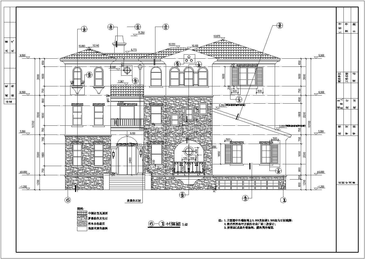 北戴河三层框架结构别墅建筑施工图纸