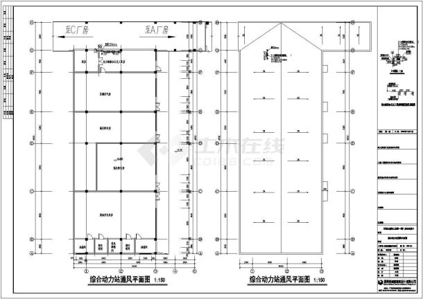 某网络能源公司厂房空调设计图纸-图二