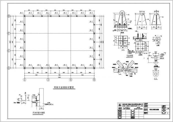 某中学食堂屋面网架结构屋盖全套结构施工图_图1