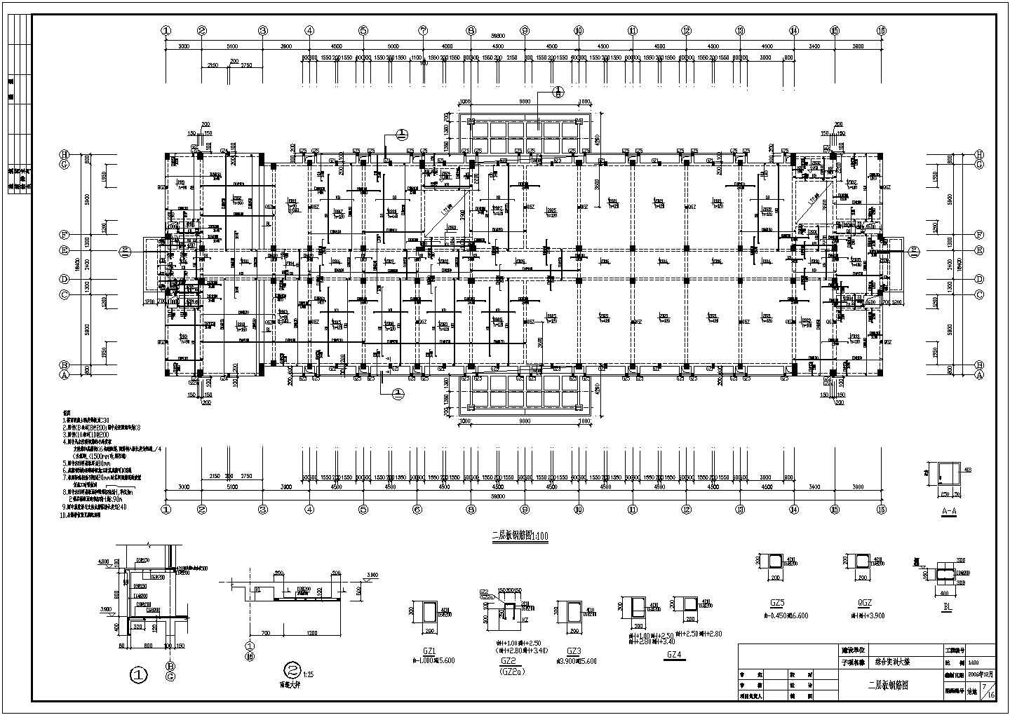 某框架结构学校综合楼结构设计施工图