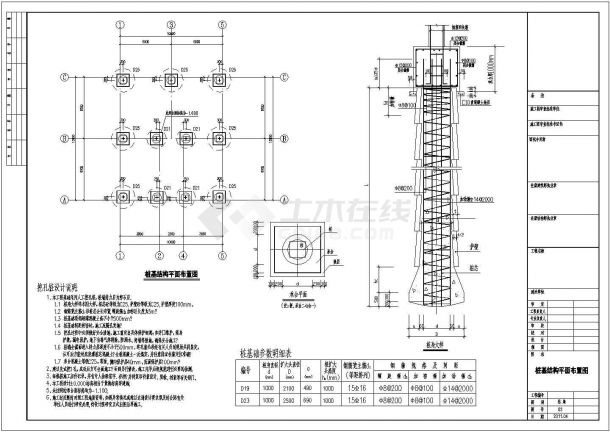 某七层住宅混凝土框架结构全套施工图-图一