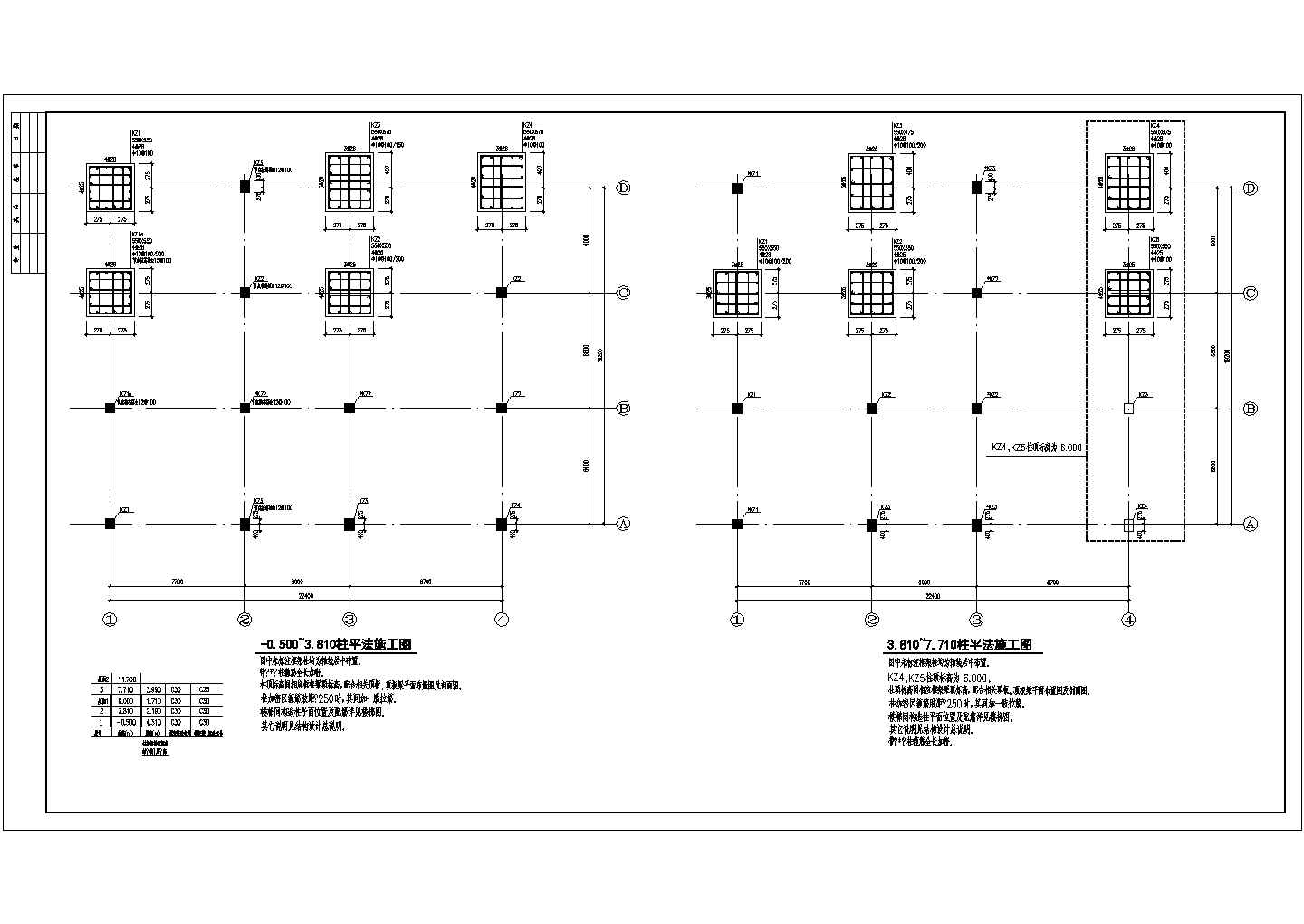 某三层框架结构公交站结构施工图全套