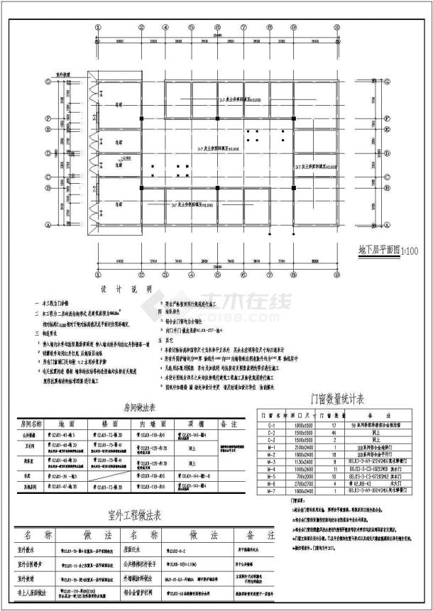 某地2层框架结构藏式风格门诊楼建筑设计方案图-图二