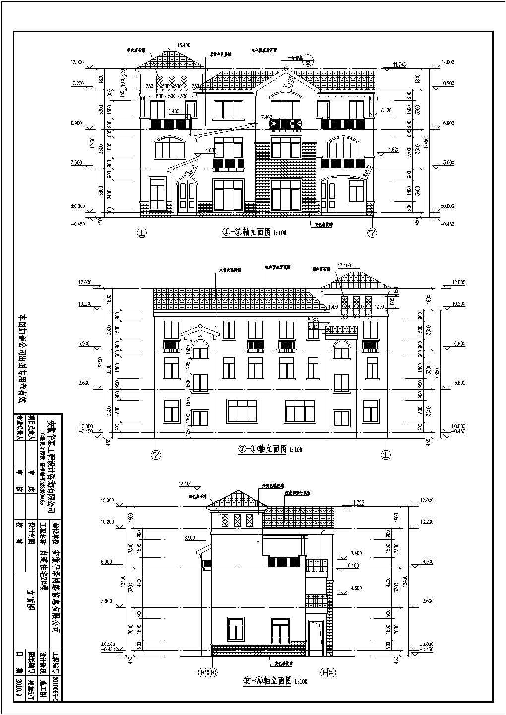 安徽某地三层框架结构别墅建筑设计施工图纸