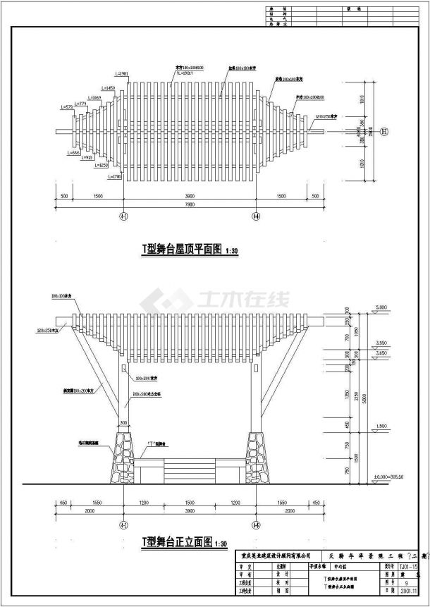 重庆框架木结构广场艺术舞台建筑设计施工图-图一