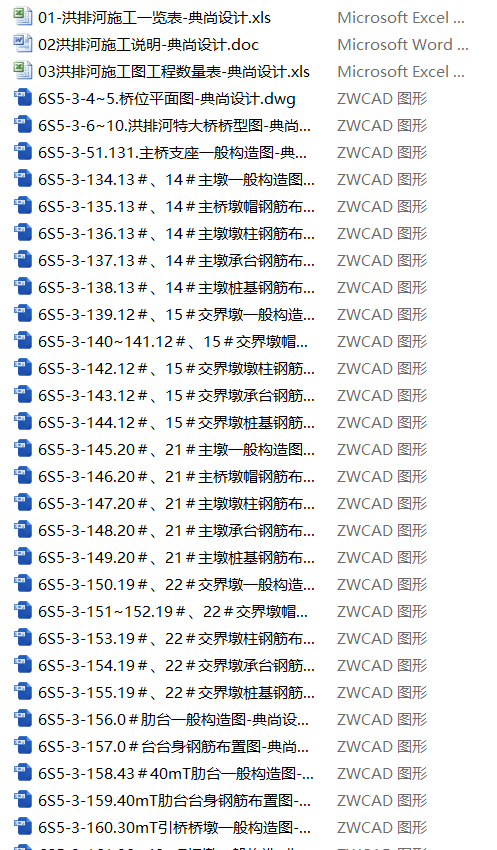 某地区预应力砼变截面连续箱梁路桥设计cad-图一