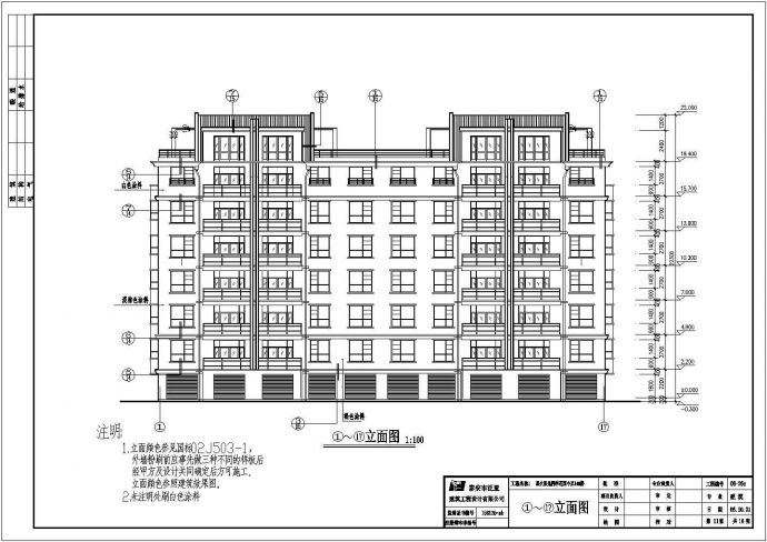 某地六层砖混结构住宅楼建筑设计施工图_图1