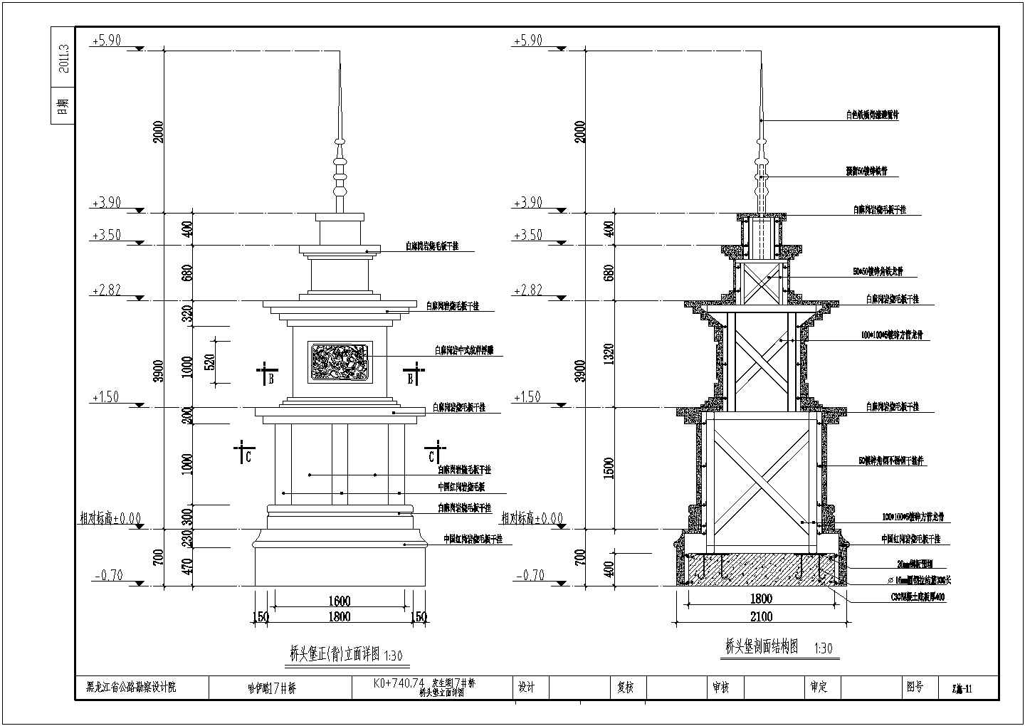 黑龙江省哈伊路17#桥桥体装饰工程施工图纸