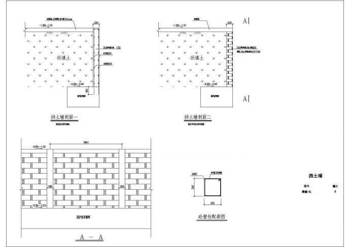 宁波某排桩+三道内支撑围护结构设计图纸 _图1