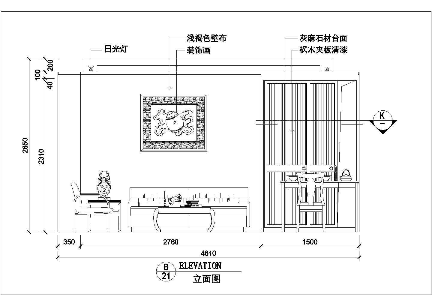 某业主家的二居室实例B-03立面设计图