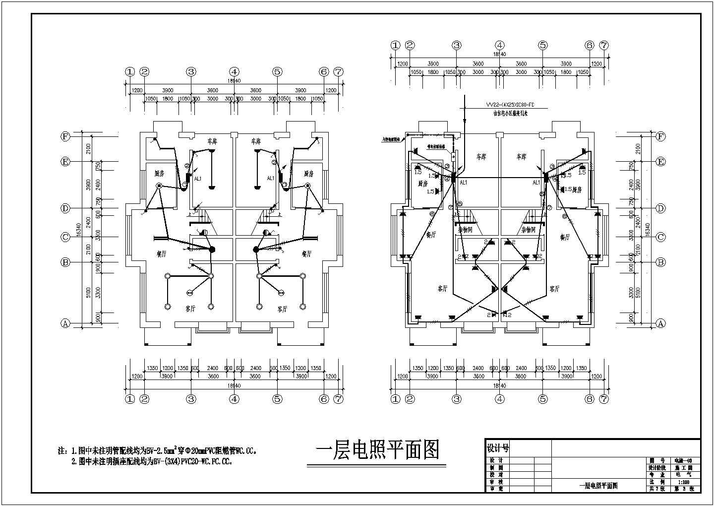 大卫别墅建筑电气设计施工CAD全套方案图纸
