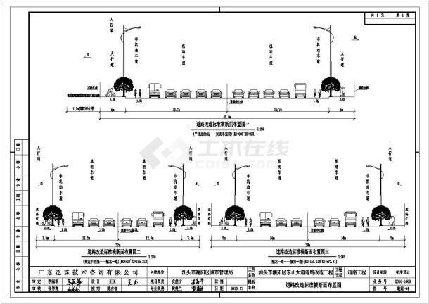 某Ⅱ级城市道路设计图（初步设计阶段）-图二