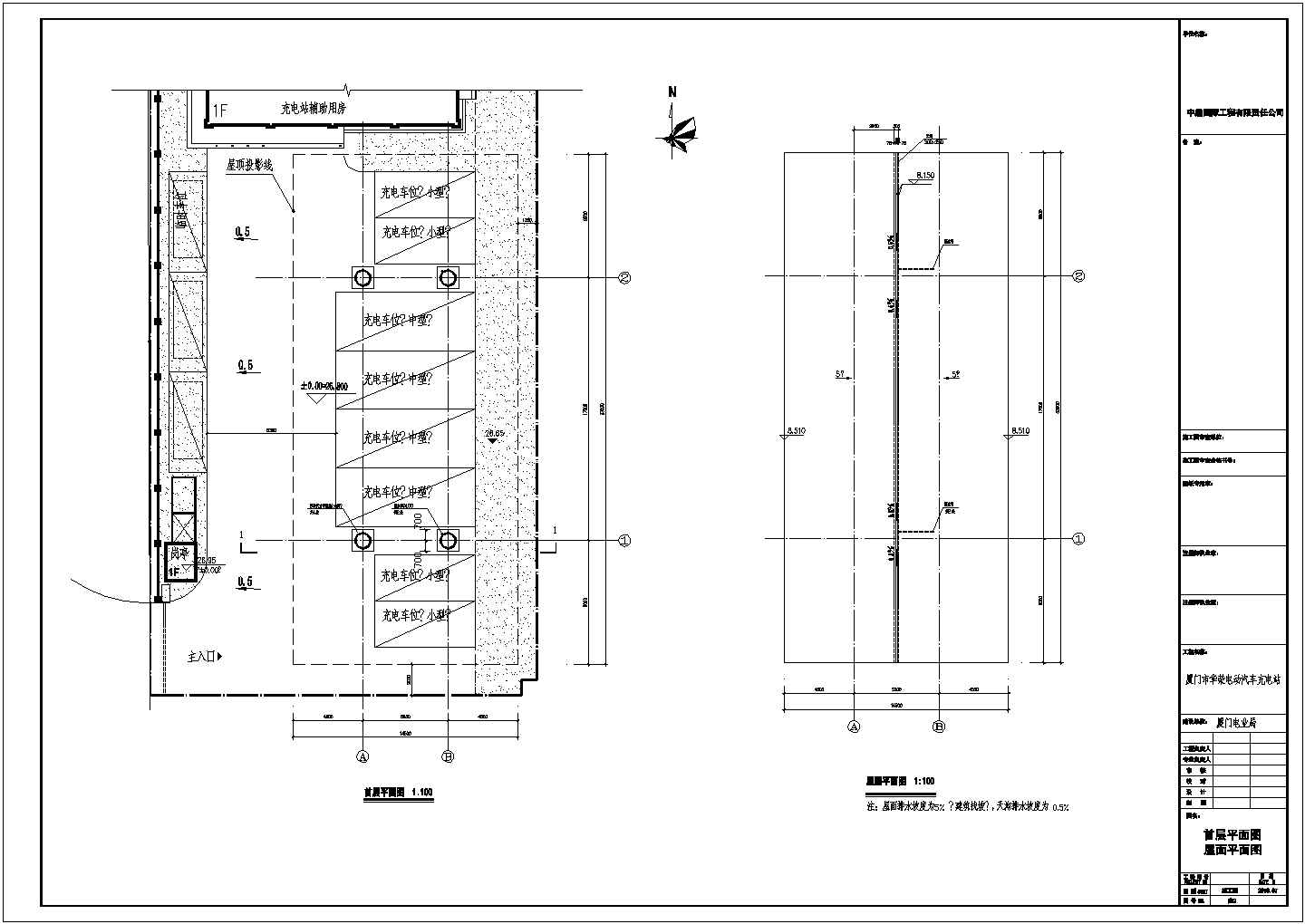 厦门岛内某电动车充电站建筑设计施工图