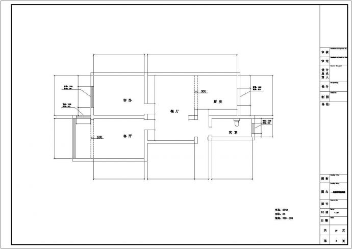 某地区家装设计CAD户型方案详图_图1