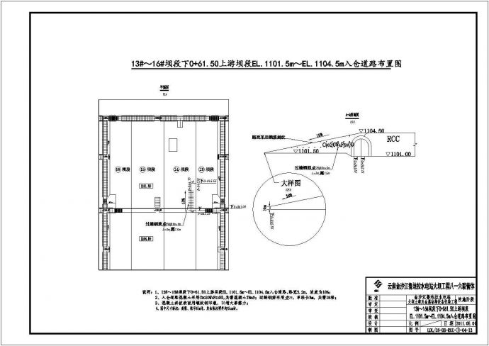 云南金沙江鲁地拉水电站大坝工程冷却水管技施方案设计图_图1