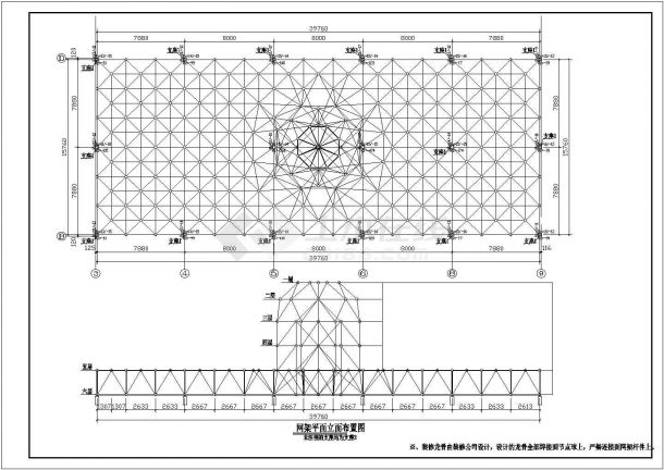 某工程网架结构屋盖部分结构施工图-图一