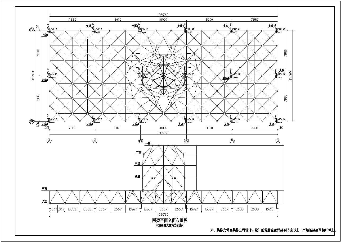 某工程网架结构屋盖部分结构施工图