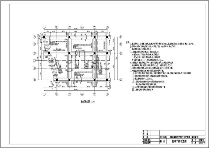 某地二层框架结构办公楼结构施工图_图1