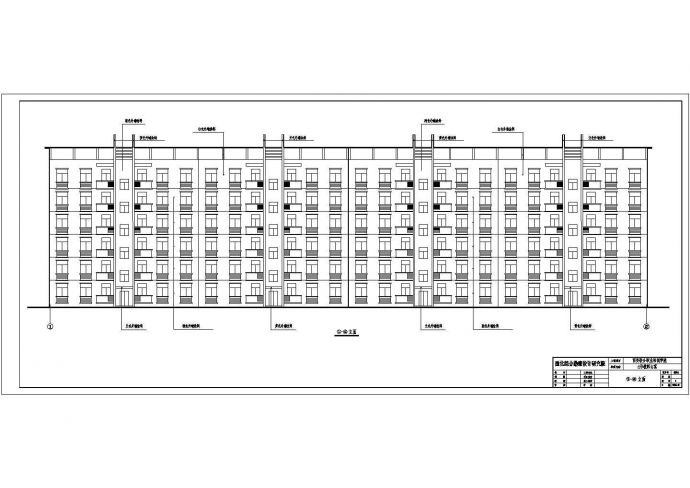 西安六层砖混结构教师公寓建筑设计施工图_图1