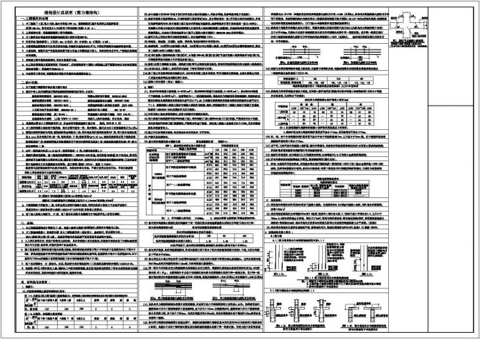 smt全套电气设计施工纸方案CAD图_图1
