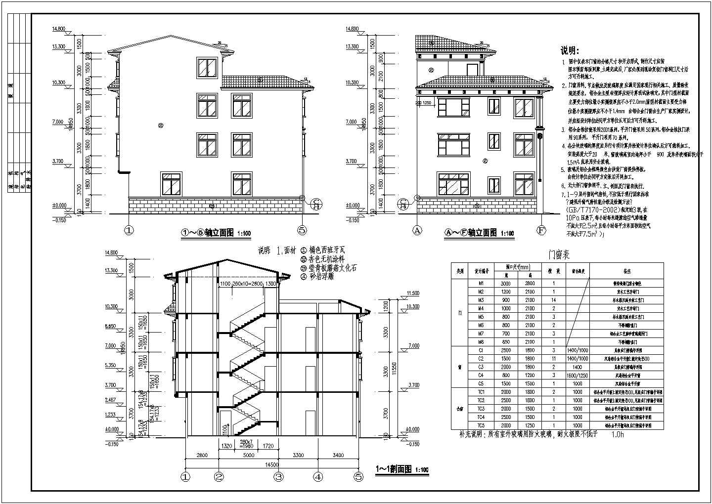 某地区某四层楼别墅建筑设计施工图