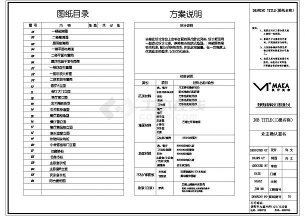 一套现代欧式风格别墅设计cad图带效果图-图一