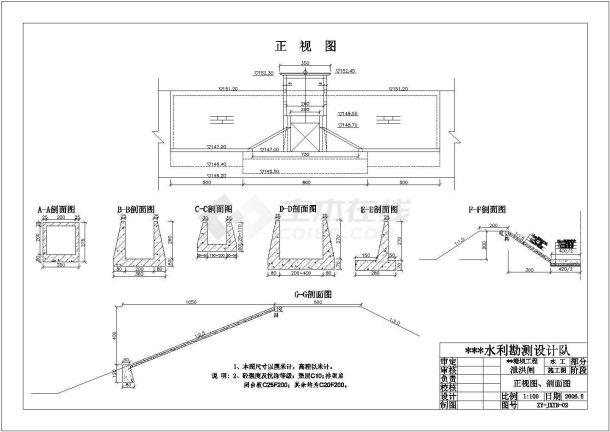 某塘坝泄洪闸结构初步设计方案图纸-图二