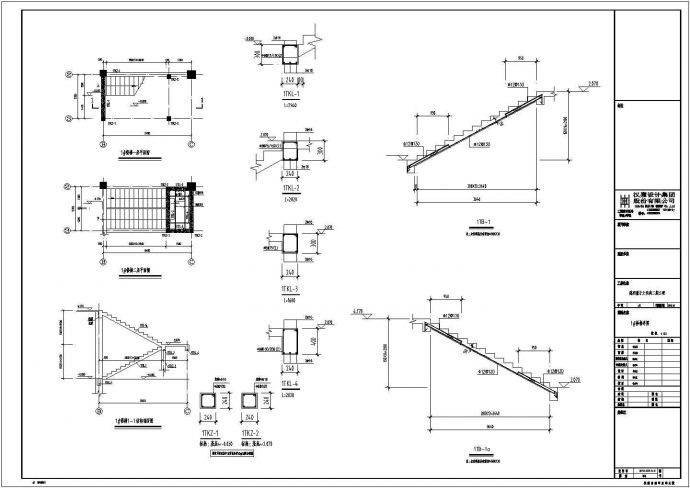 各种钢筋混凝土结构楼梯结构施工图大全_图1