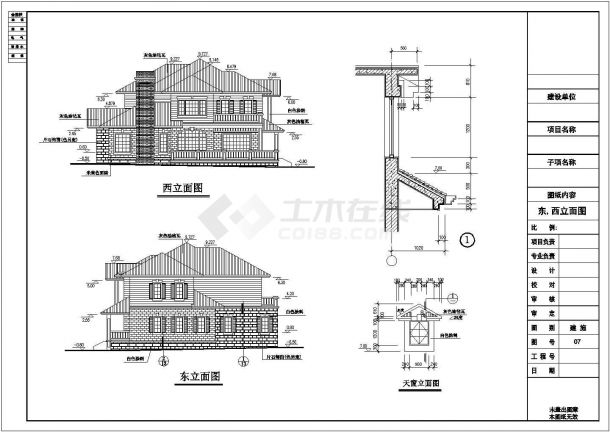 某地区原系别墅楼建筑设计CAD施工图-图二