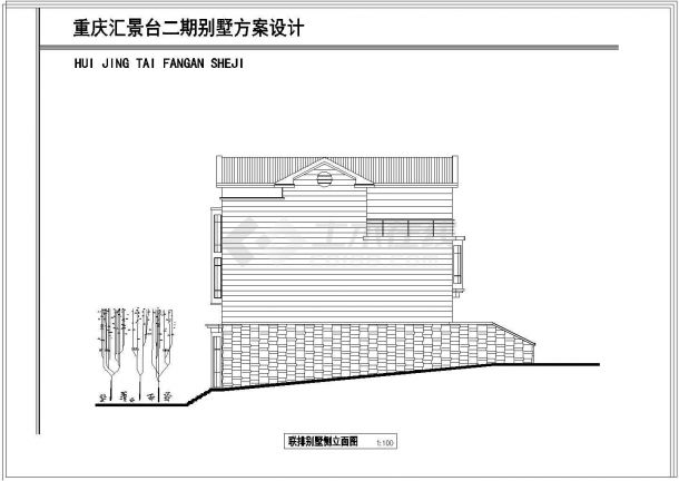 重庆汇景台二期联排现代别墅建筑设计CAD施工方案图-图一