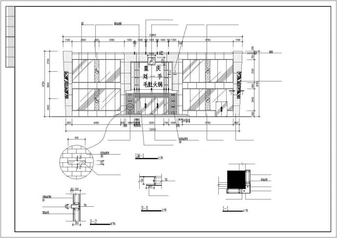 某地区全套餐厅平立面CAD建筑装饰图_图1