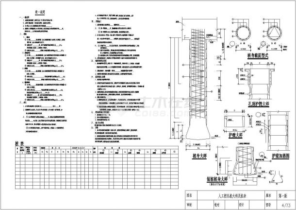 常用结构施工设计经典大样图块汇总-图二