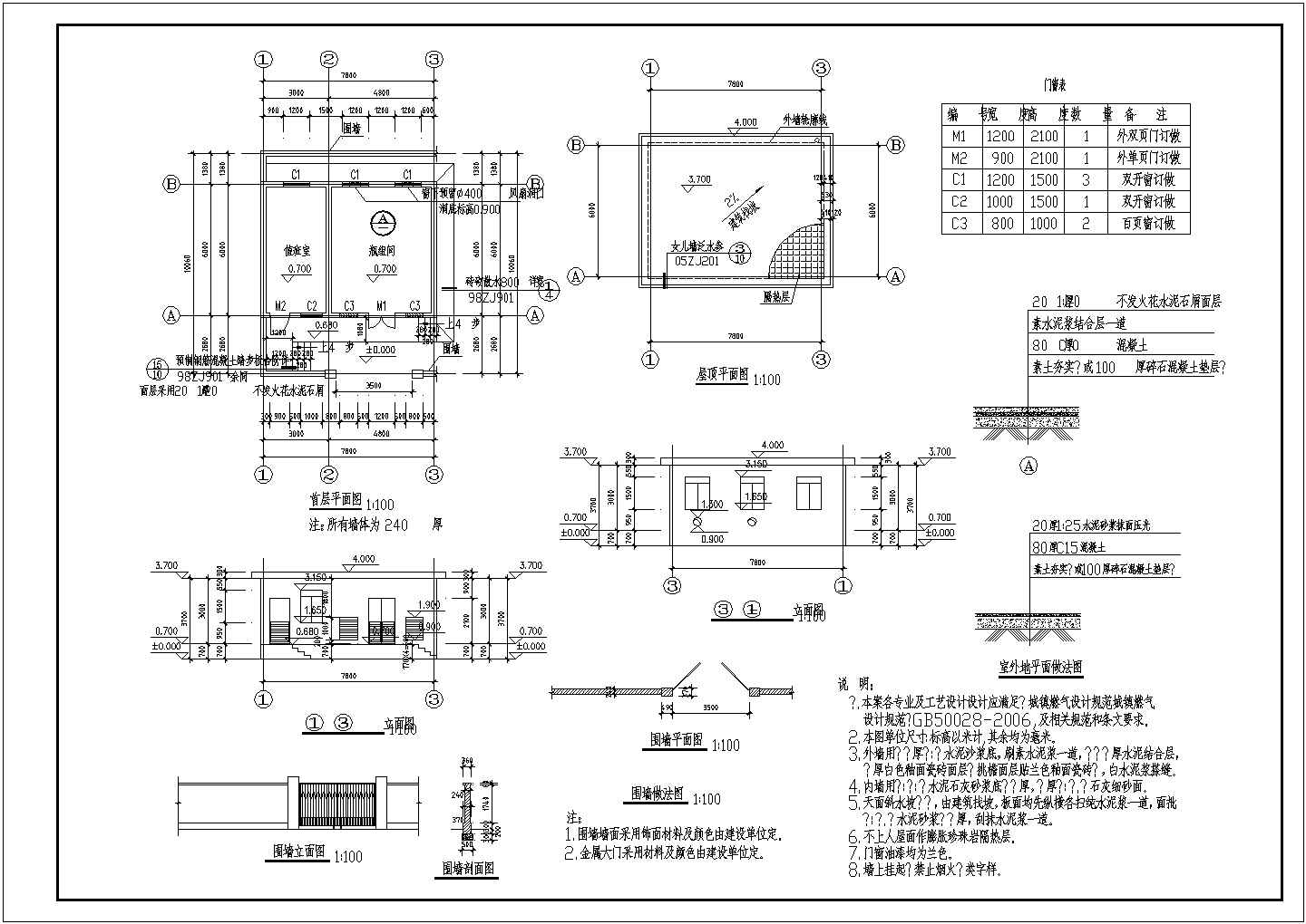 广州某单层临时燃气瓶组站建筑设计施工图