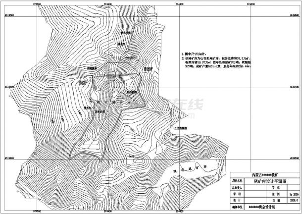 内蒙某铁矿山谷型尾矿库初步设计图纸（含报告）-图一