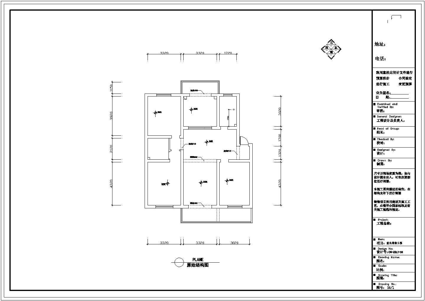 某地区小区经典三室一厅户型全套cad装修施工图