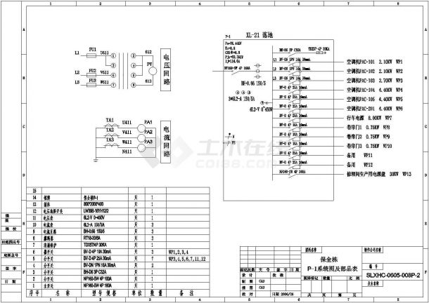 盘柜布置及系统全套电气设计施工CAD图-图二