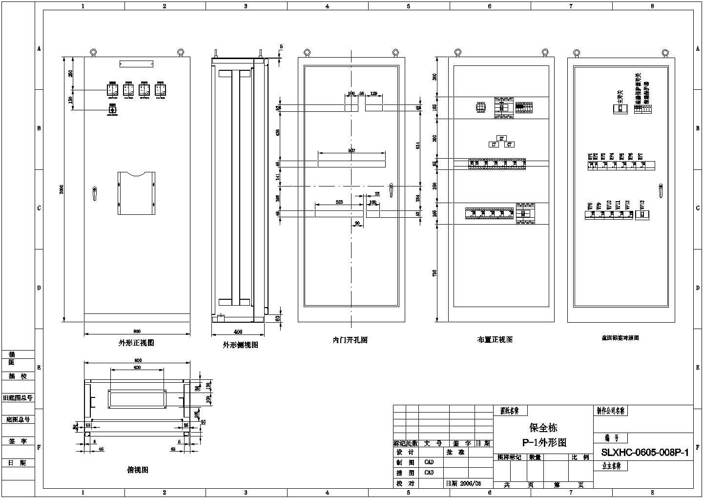 盘柜布置及系统全套电气设计施工CAD图