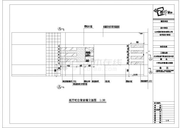 北京某机动车4S店建筑装饰设计施工图-图二