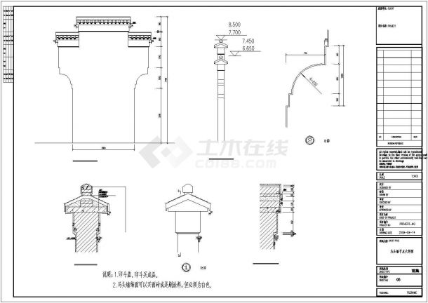 某地区公园大门景观设计施工图纸（含设计说明）-图二